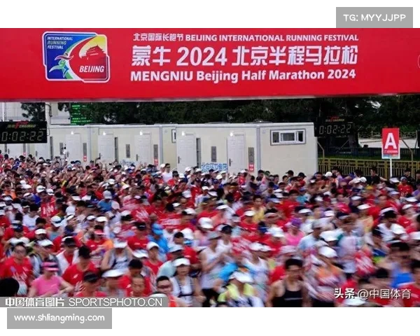 2025北京国际长跑节盛大启幕 半程马拉松报名现已开启 2025北京国际长跑节盛大启幕 半程马拉松报名现已开启